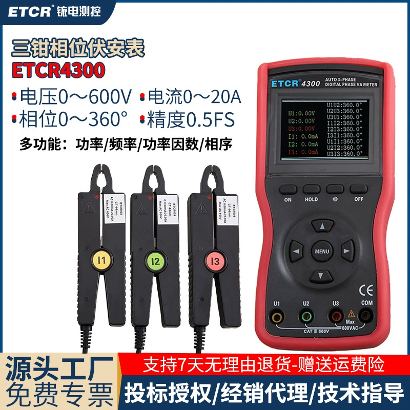 Iridium ETCR4300 трехплоскогубная цифровая вольт-фазовая таблица трехфазный фазовый детектор многофункциональная вольт-фазовая таблица