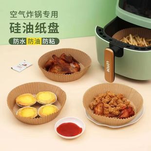 Air Fryer Special Paper Tray Household High Temperature Resistant Oil Absorbing Paper Pad Food Grade Special Paper Round Square Baking Paper