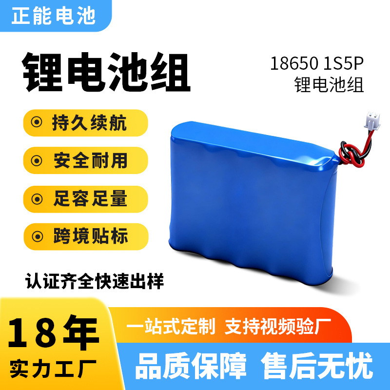 18650 Lithium Battery Fan Remote Control Car Battery 3.7V Rechargeable Large Capacity 12V18650 Lithium Battery Pack