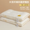 Class A sleep aid-soy protein neck protection pillow [one pair]