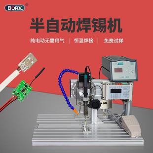 Semi-automatic soldering machine usb wire bonding machine foot switch aviation head tin delivery tin soldering iron small high power