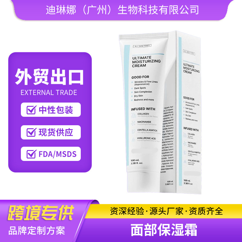 (Cross-border trading), revitalizing moisturizing soothing cream