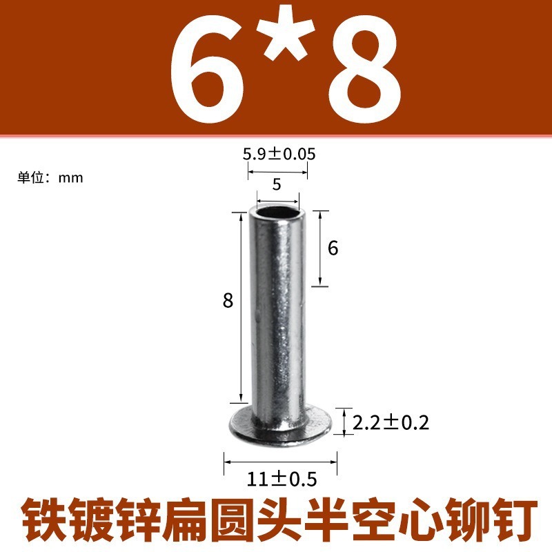 铁扁头半空心铆钉 GB873国标柳钉扁头半空心柳钉空心铆钉非标定制|undefined