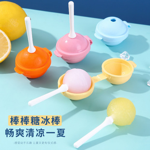 Creative Lollipop Ice Hockey Ice Cream Mold Supplementary Food Freezer Food Grade Household Ice Cream Refrigerator Ice Cream Mold