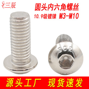 10.9���懰�A�^�������ݽz�P�^���������Ģ���^��˨M3M4M5M6M8