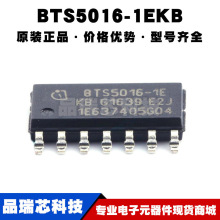 BTS5016-1EKB SOP-14 ��������_�PоƬIC ȫ��ԭ�b �ṩBOM����