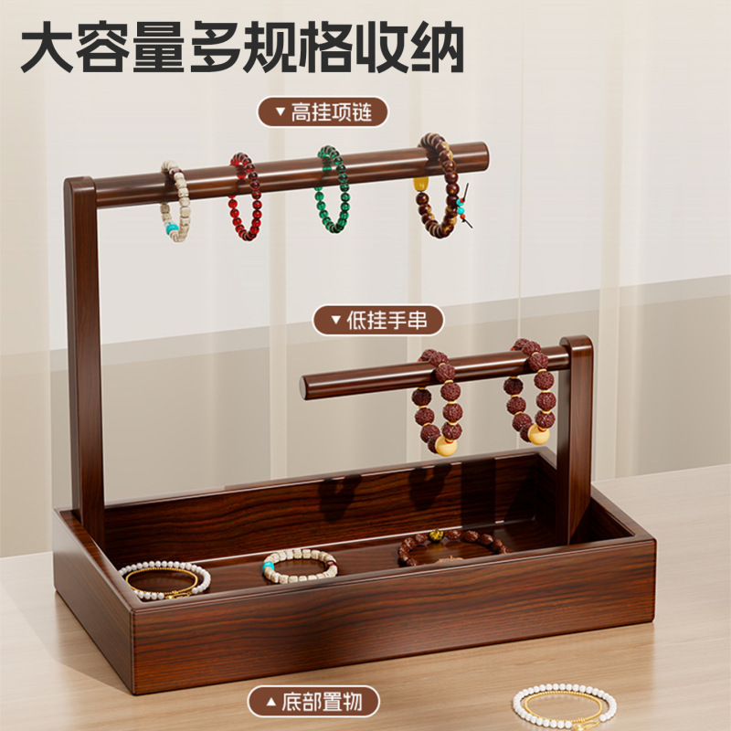 手串展示架桌面文玩佛珠首饰架水晶手串项链挂架饰品挂串架钥匙架|undefined