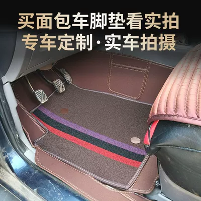 Suitable for Wuling Rongguang V Floor, Ayaqaltılar (Kovriklər)