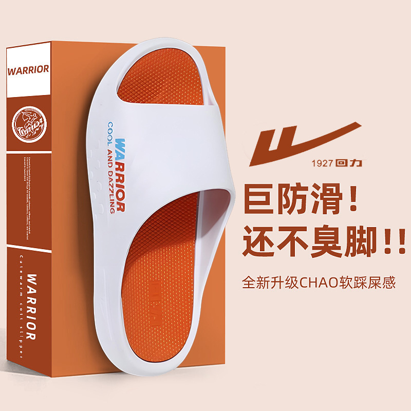 Huili Slippers Men's Summer 2025 New Style Outer Wear High-grade Thick Bottom Home Non-slip Slip-on 46 plus size Deodorant