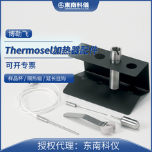 ����Brookfield�����wճ��ӋThermosel�ӟ����������ñ��Ʒ��