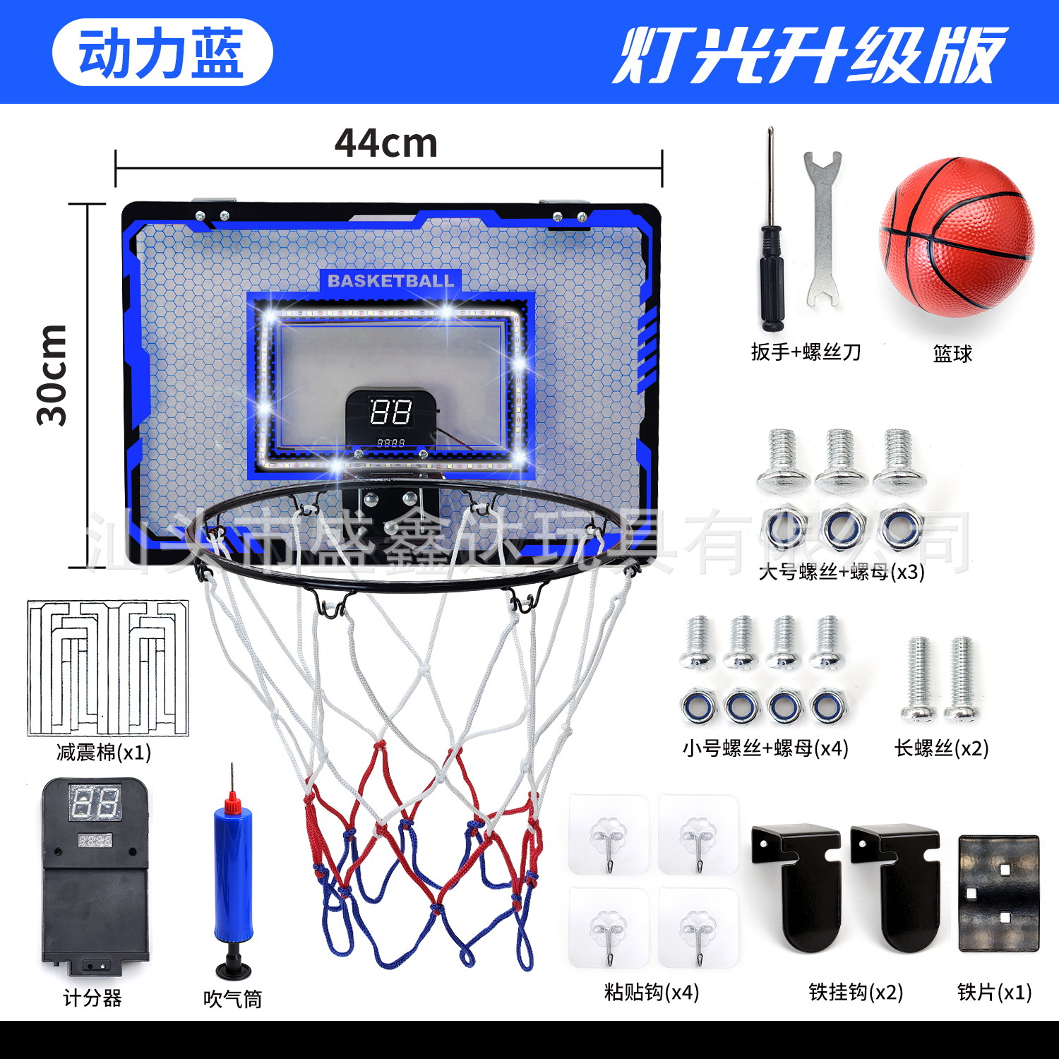 대형 라이트 농구 프레임-블루 [카운터 게임 모드]