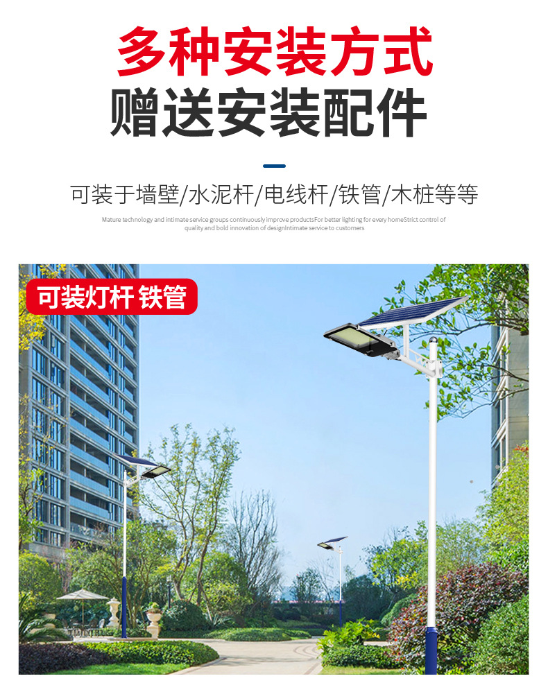 太阳能灯 户外庭院灯新农村工程照明灯家用墙壁灯防水LED路灯批发详情10