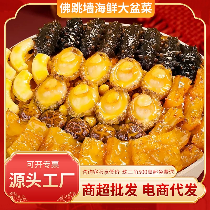 Набор из десяти видов морепродуктов: женьшень, десять видов морских улиток, морской огурец. Большое блюдо, золотистый суп, «Буддийский прыжок», семейное торжество. Готовые к употреблению морепродукты. Подарок. Оптовая продажа от производителя.