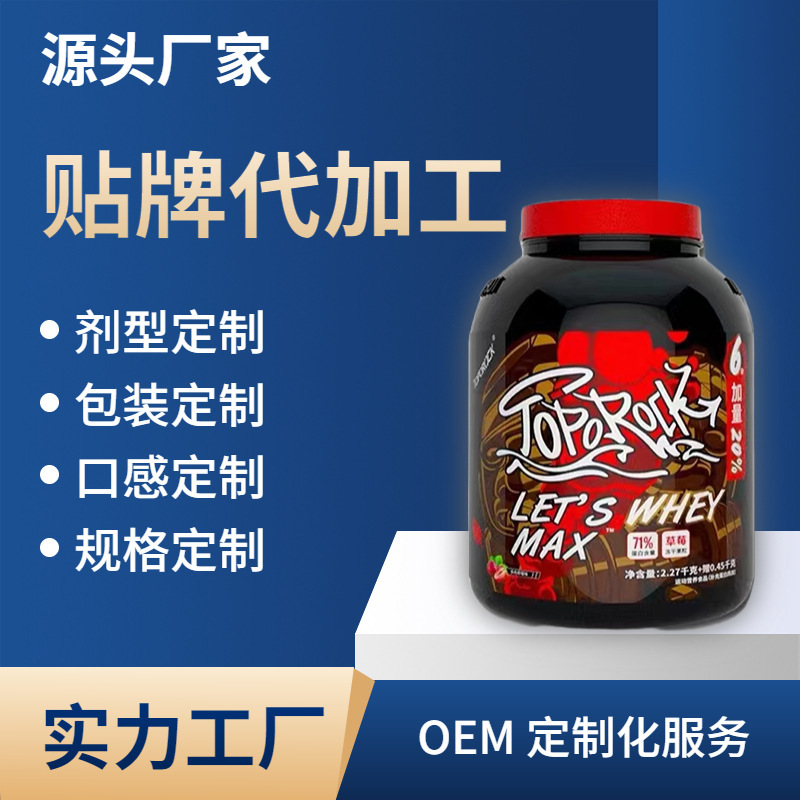 Special Dietary Supplement Processing Whey Fortified Protein Oem Sports Nutrition Fitness Customized Protein Powder