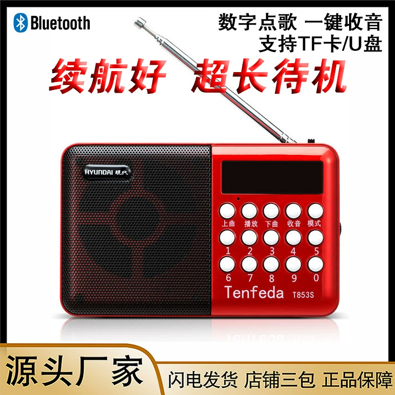 Современная портативная Bluetooth-колонка 853 с поддержкой карт памяти, MP3-плеером, сабвуфером и функцией записи, оптовая продажа