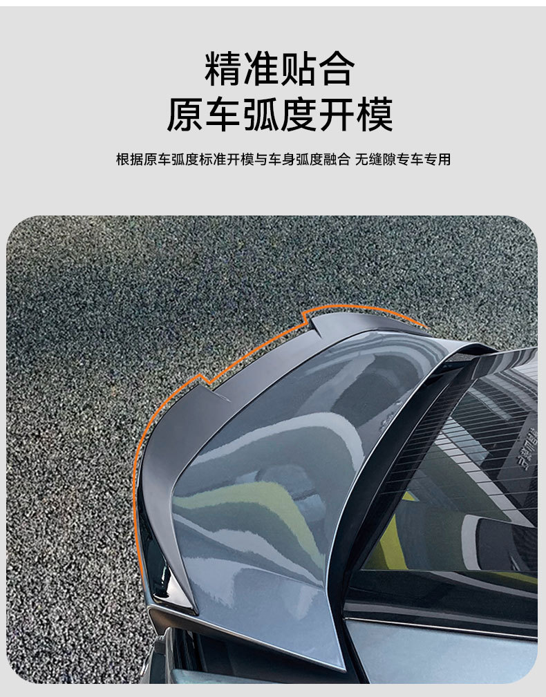 Suitable for Lynk & Co Z10 Tail Wing Blade Style Spoiler