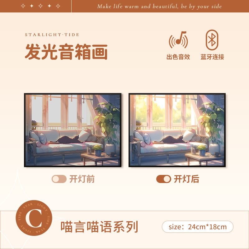 梵芸照明音響画総集家庭装飾品プレゼントデスクトップ装飾品bluetoothリチウム電池音響画|undefined