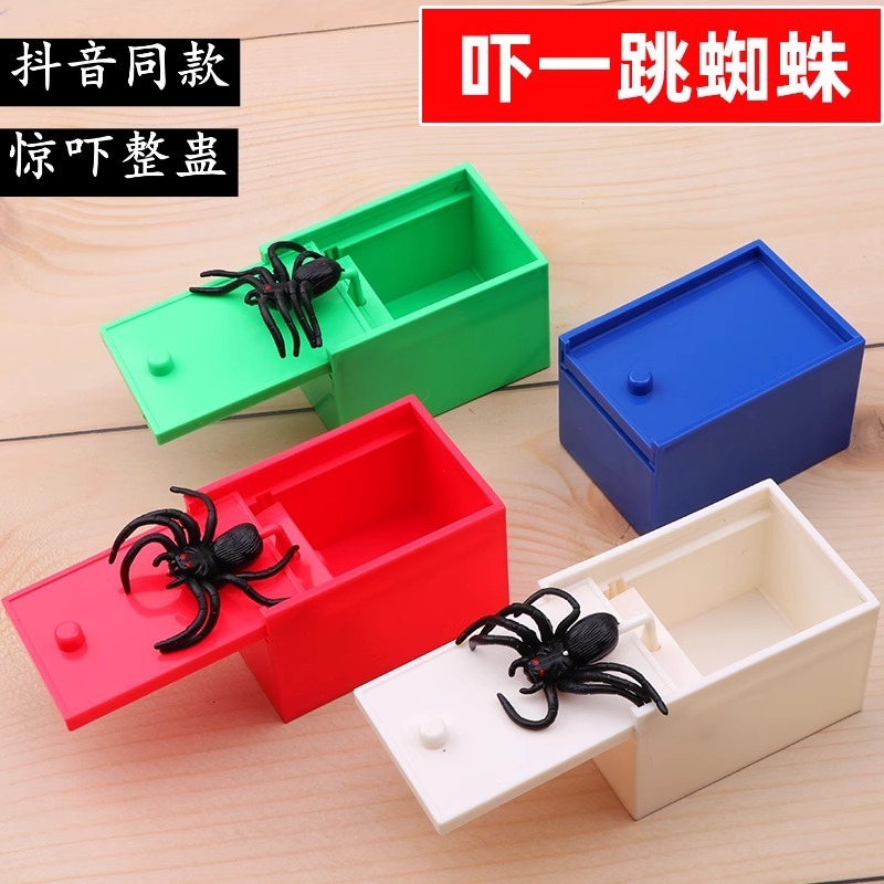 新しいプラスチックボックススパイダーショックTikTokと同じスタイルのパロディクリエイティブトリッキーおもちゃトリッキーおもちゃ|undefined