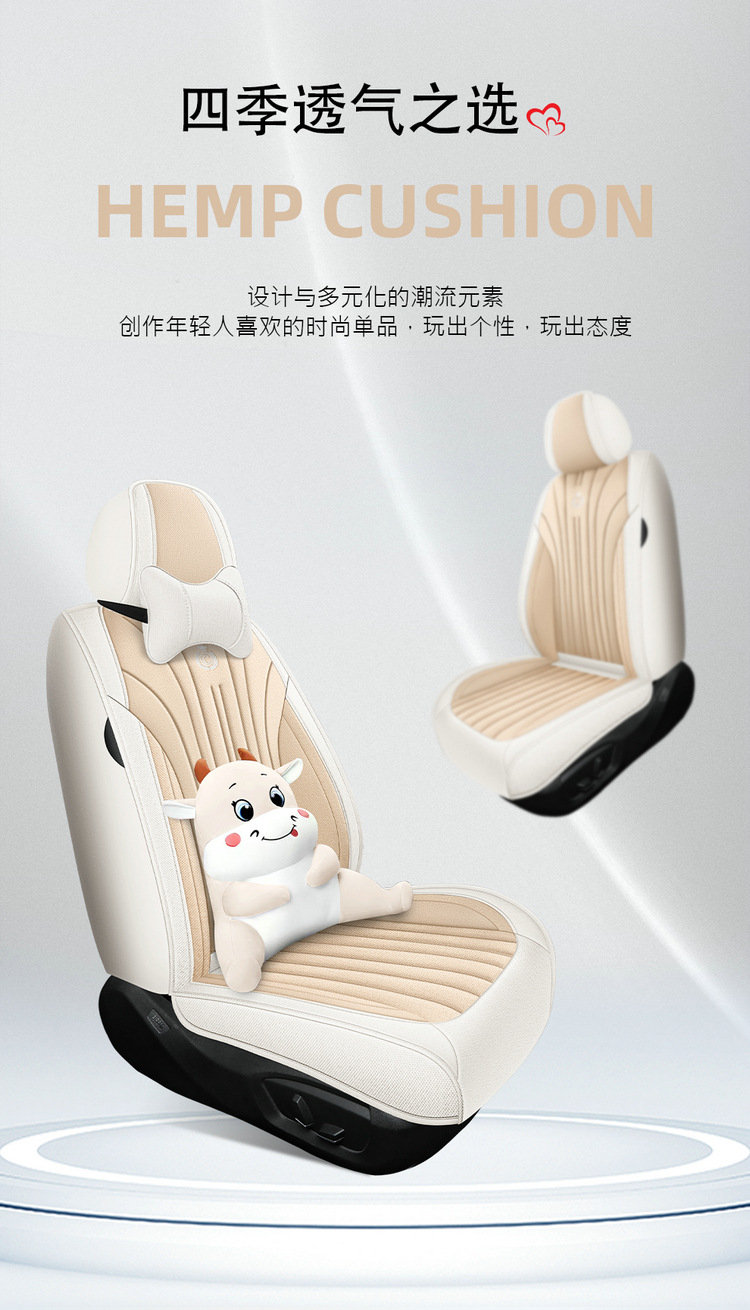 Cross-Border Car Seat Cover for All Seasons, Hemp Style, Fully Enclosed, Breathable and Wear-Resistant, Universal Five-Seater Car Interior Cushion
