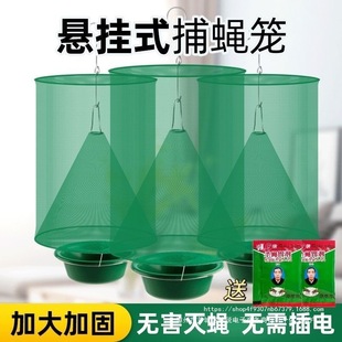 Fly-Killing Cage, Automatic Catcher, Fly-Killing Net Bag, Farm Outdoor Household Cage, Fly-Killing Lamp