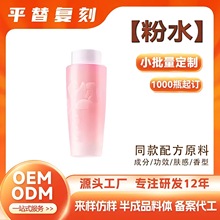 大牌LK玫瑰粉水 保湿补水清爽不黏腻柔肤爽肤水半成品内料批发