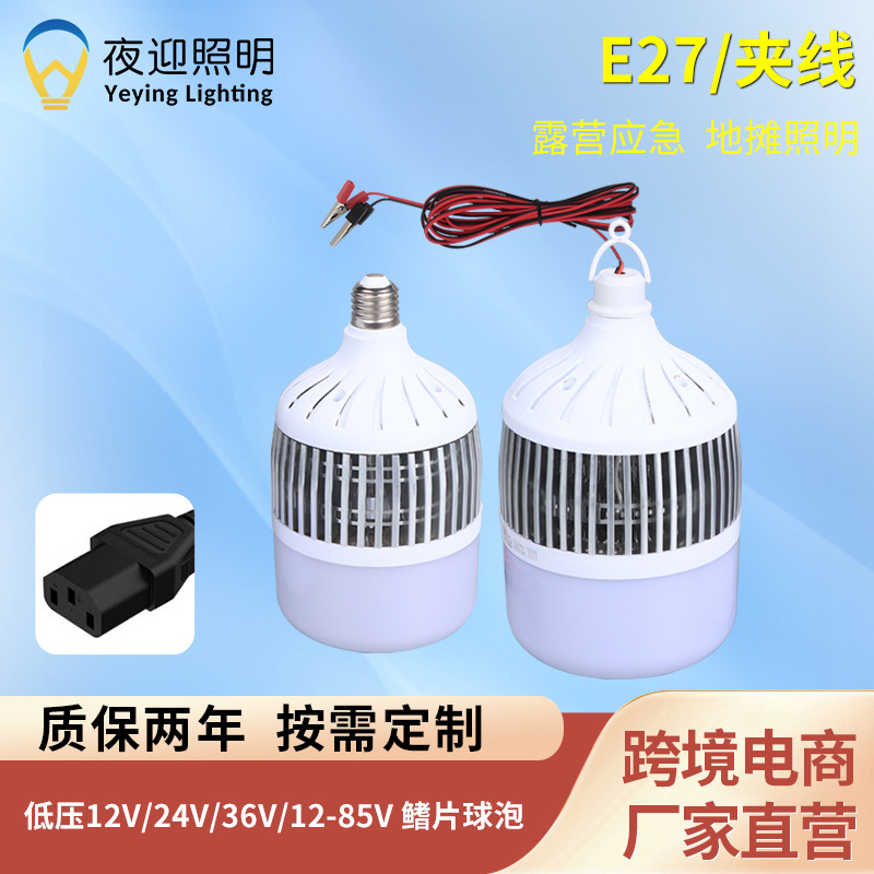厂家批发露营灯应急照明灯鳍片球泡灯车间厂房LED灯E40螺口工矿灯