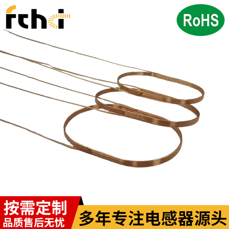 空心感应线圈摄影机线圈 高端耳机线圈电磁感应线圈 定制自粘