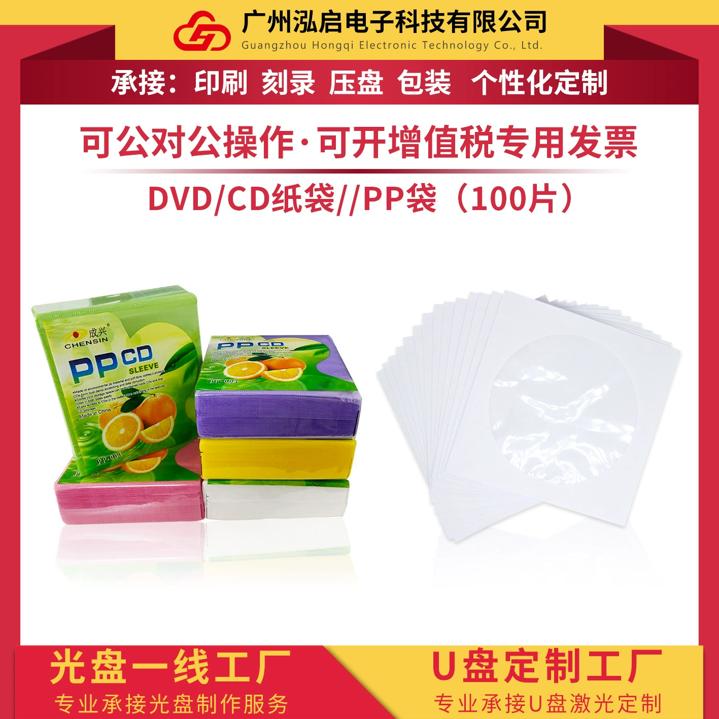 80g 100G 120g 12cm большой диск бумажный пакет Белый 8cm 3-дюймовый маленький бумажный пакет CDDVD диск PP мешок