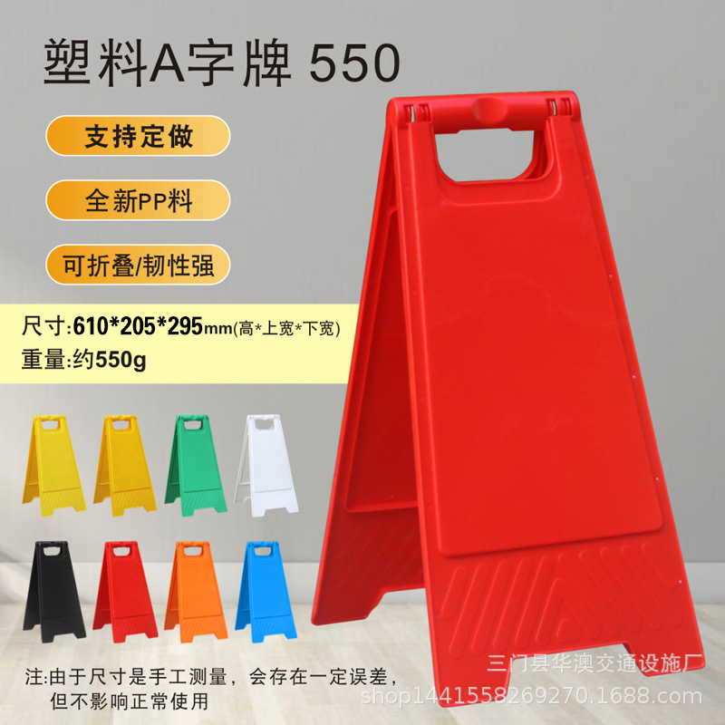 A字牌小心地滑正在维修施工清洁中提示牌禁止停车安全警示告示牌|undefined