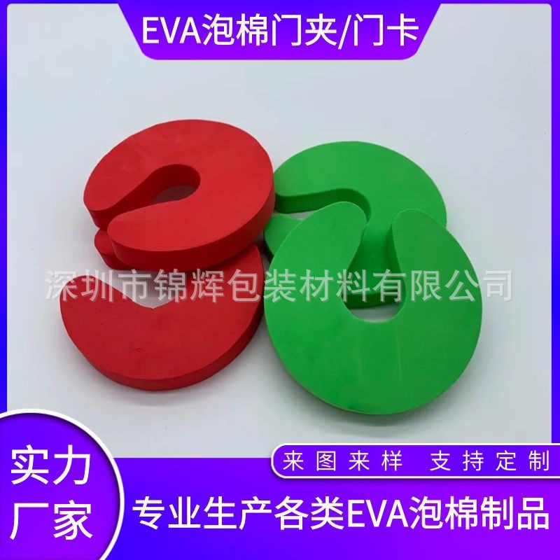宝宝防夹安全门卡 儿童卡通动物门夹门塞 EVA门档儿童安全eva门档