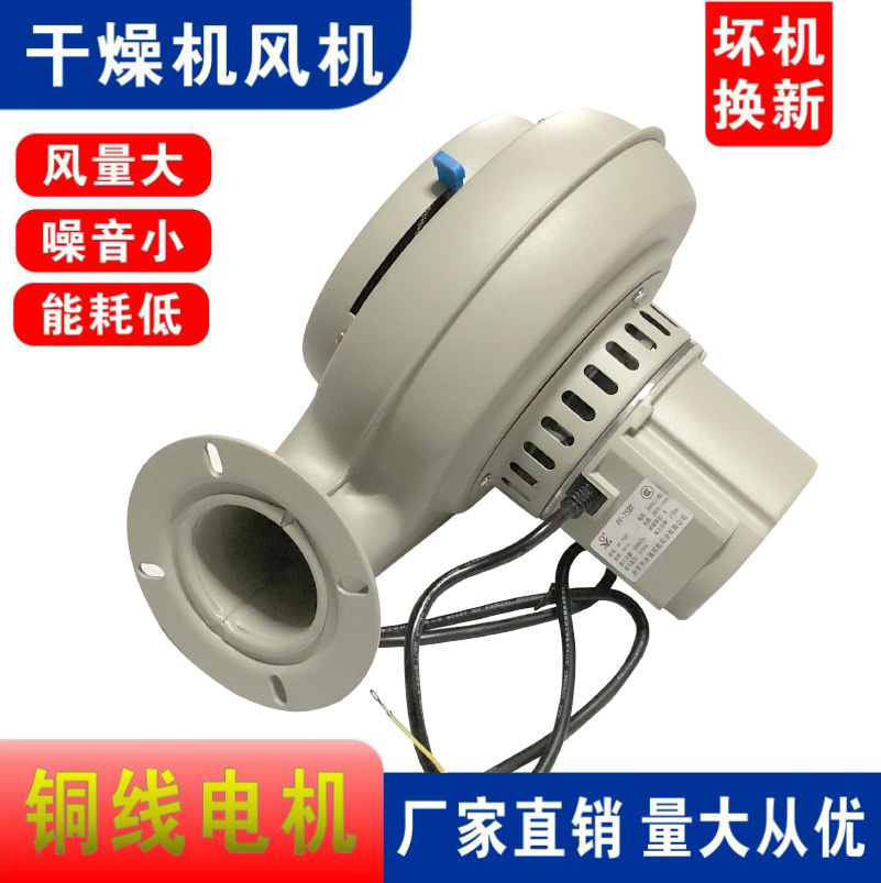 永强25KG注塑干燥桶鼓风机PF-50BT烤料斗风机75KG塑料烘料桶风机