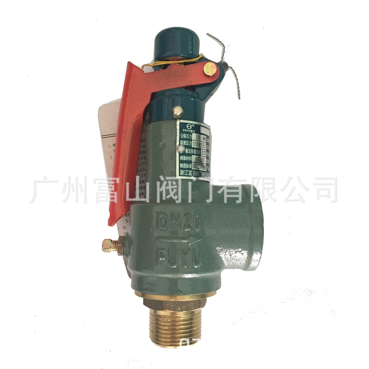 永一安全阀，A27H  A28H  罗浮安全阀，空气安全阀