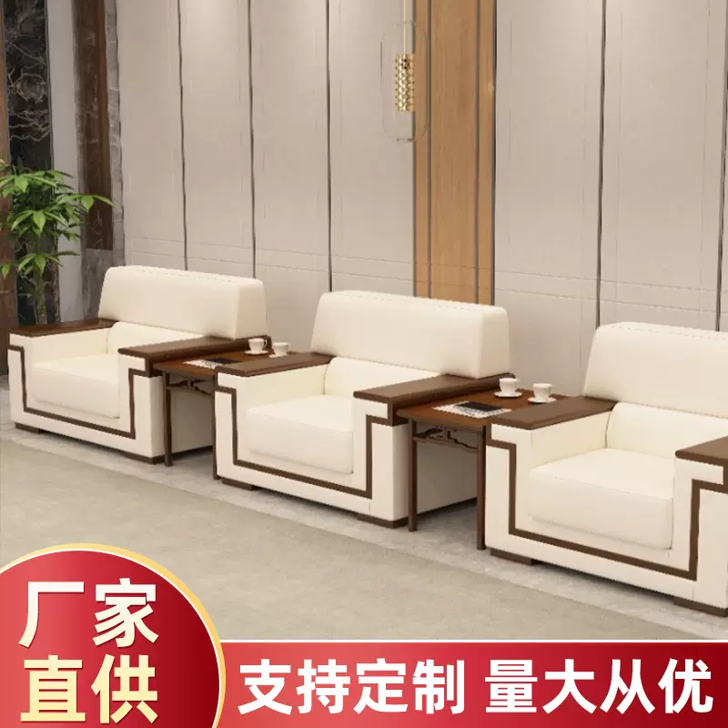 新中式贵宾接待沙发办公布艺接待沙发会议室洽谈沙发会客区