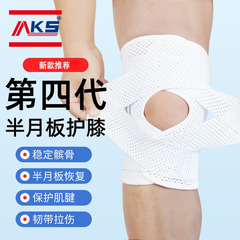 Sports knee pads wholesale Amazon men's and women's adjustable outdoor breathable ultra-thin fourth generation meniscus Japanese knee pads
