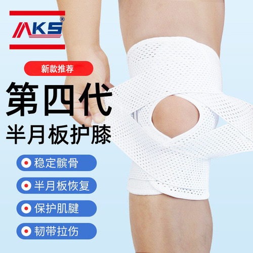 Sports knee pads wholesale Amazon men's and women's adjustable outdoor breathable ultra-thin fourth generation meniscus Japanese knee pads