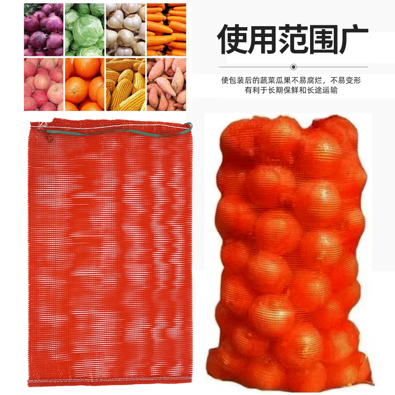 Balcón red de protección multifuncional bolsa de malla ventilada bolsa de malla a prueba de fugas especial para lechuga redonda, patata y cebolla