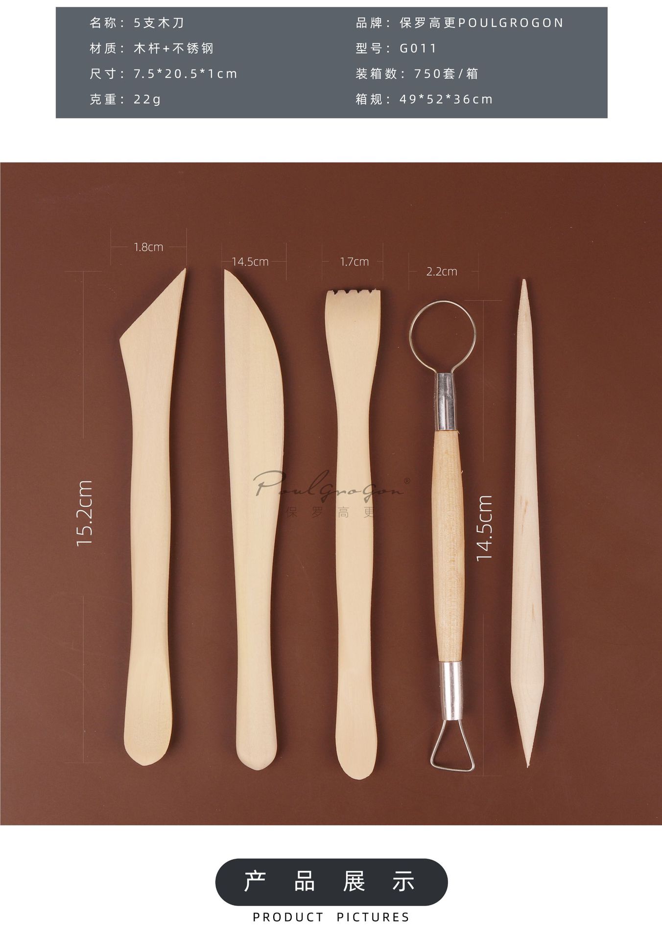 跨境陶艺工具5件套石塑粘土木刀diy手办软陶泥塑形修坯雕刻刀-阿里巴巴