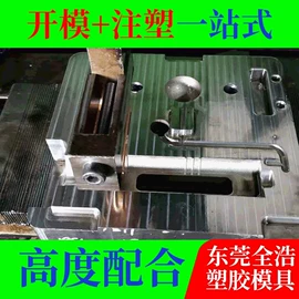 注塑加工;塑料模;塑料盒