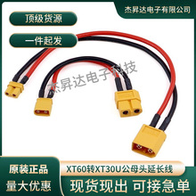 XT30�DXT60�B�Ӿ����^�����Dĸ�D�Ӿ�16AWG���z����ģ�Դ�����