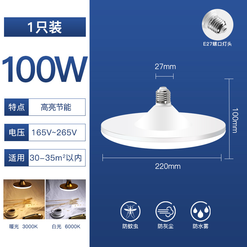 LED UFO lámpara de presión amplia personalizada e27 bombilla de tornillo de alta potencia ahorro de energía lámpara de lámpara de lámpara de iluminación doméstica UFO lámpara