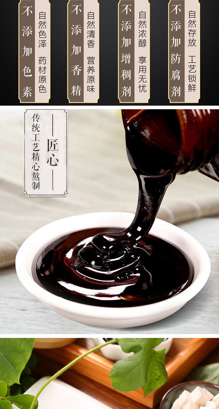 Red Peanut Skin Paste Hong Yi Wu Hong Soup Herbal Paste 300g Handcrafted Concentrated Spread specifications