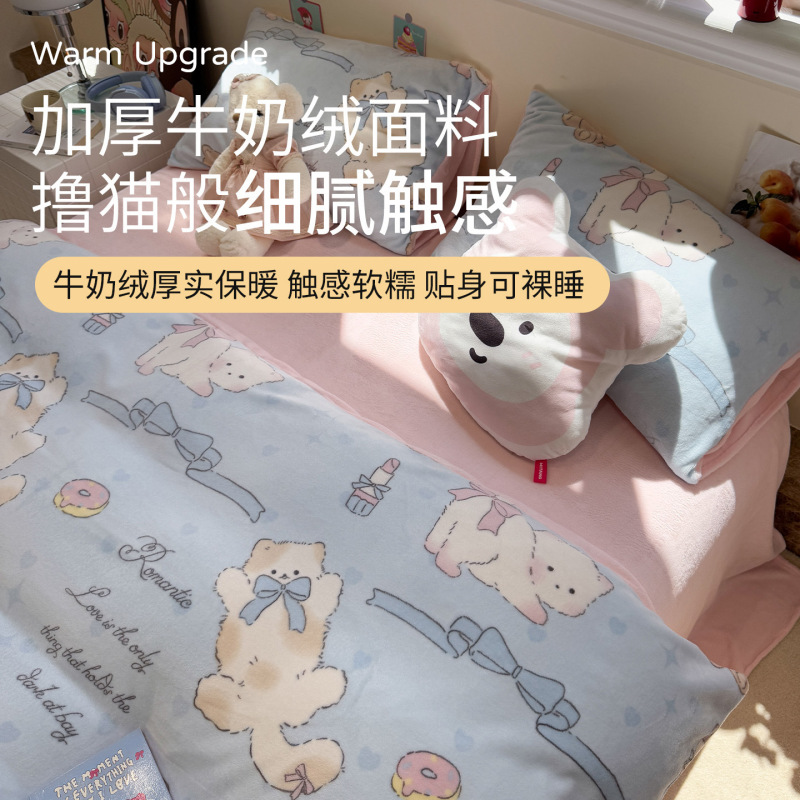 少女心珊瑚牛奶绒被套单件1.5米单独被套180x220加厚四件套三件套|undefined
