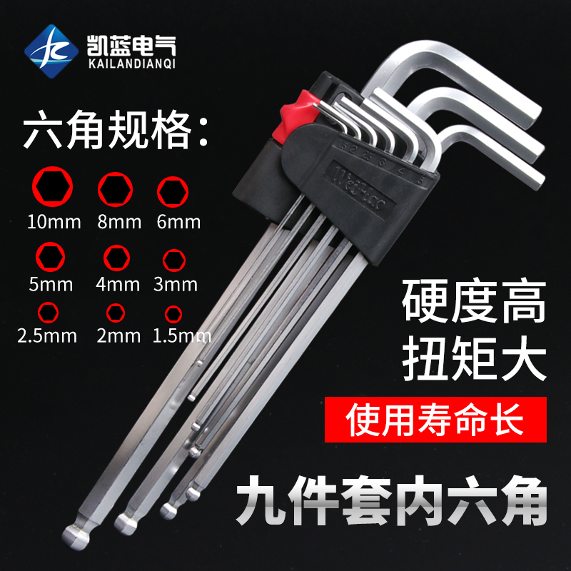 ✅yyo✅yyo内六角扳手套装单个内六方螺丝刀六棱角扳手英制t型梅