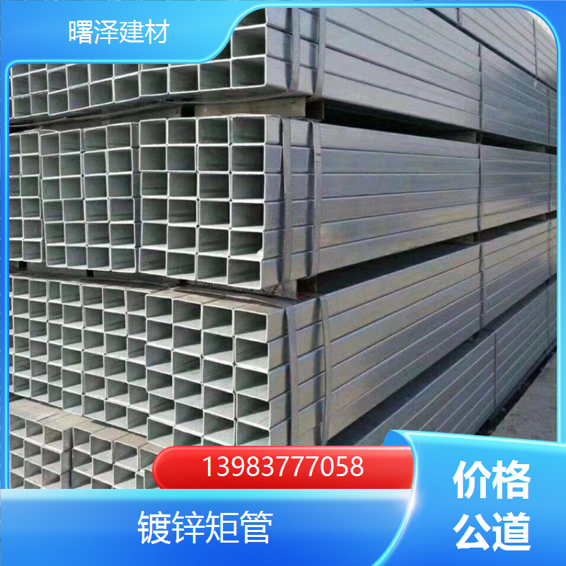 重庆厂家直发 镀锌方管 热镀锌方管 冷镀锌方管 镀锌不锈钢方管