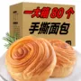 早餐奶香味手撕休闲糕点