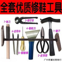 修鞋工具包补鞋工具全套装铜锥子修鞋拔钉钳锤子木锉剪刀冲子园艺