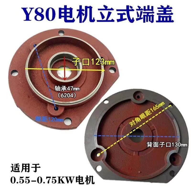 y80 수직 엔드 캡