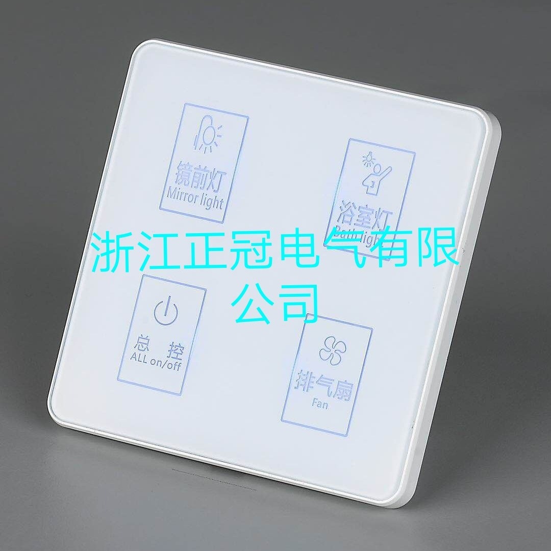 亚马逊智能照明场景控制面板可编程智能控制面板4键 白色