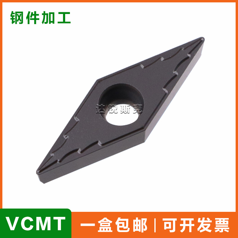 35度菱形刀粒VCMT110302 110304-OTF钢件专用外圆内孔数控刀片