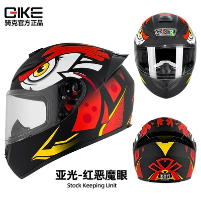Motosiklet kaskı (dəbilqə) — Knight Bluetooth motorcycle full helmet - red-devil-eye-s